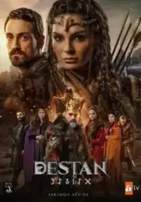 Легенда (2021)