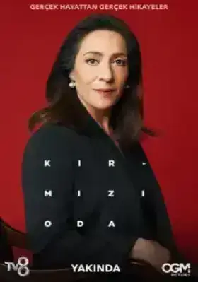 Красная комната (2020)