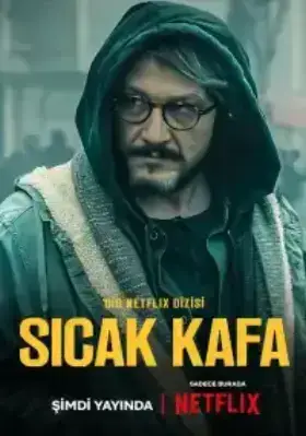 Горячая голова (2022)
