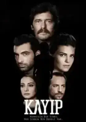 Потерянные (2013)