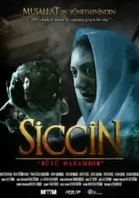 Сиджин на русском языке турецкий сериал