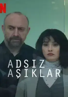 Анонимные любовники (2025) 8 серия на русском языке турецкий сериал